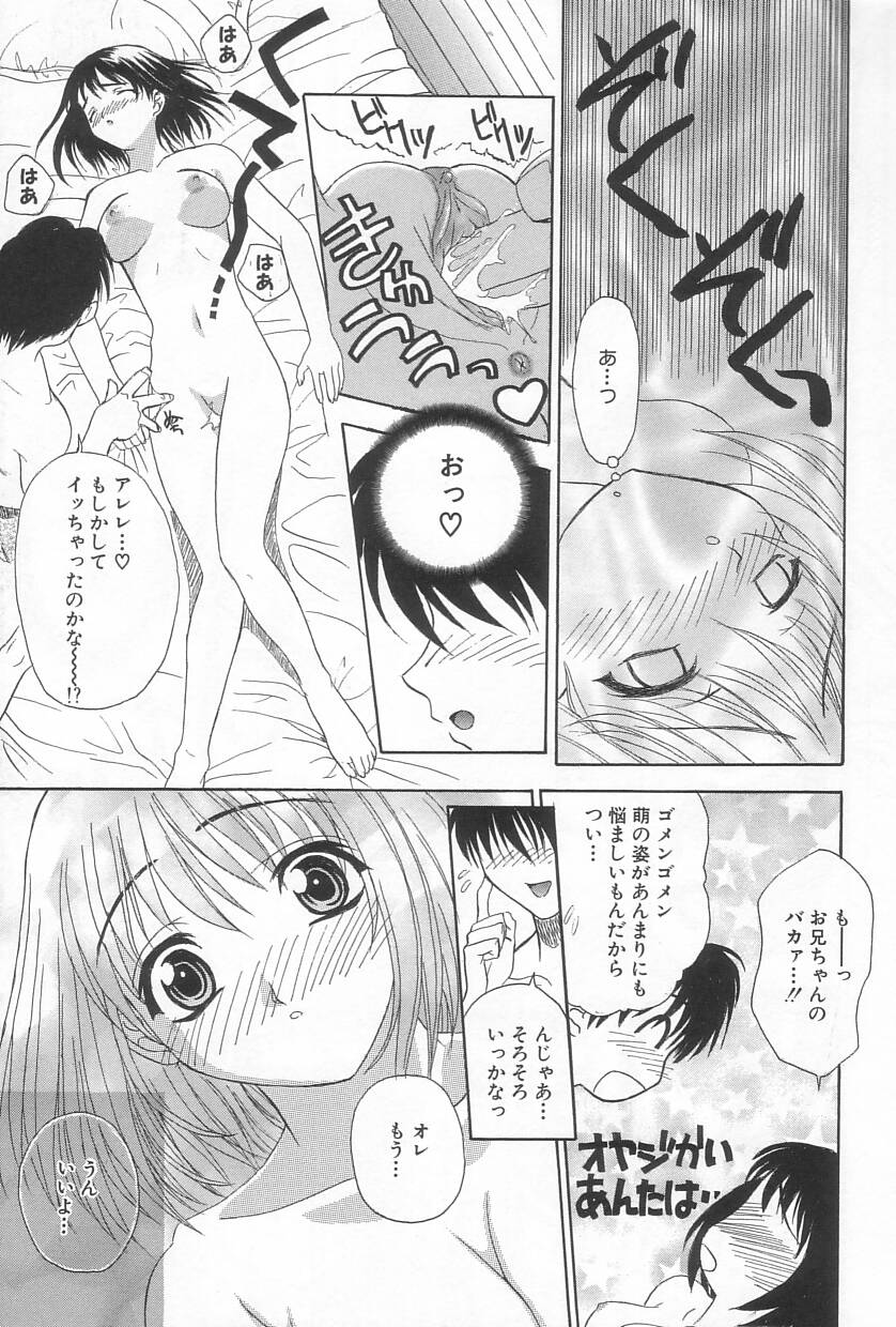 [冴草こはく] 秘遊び