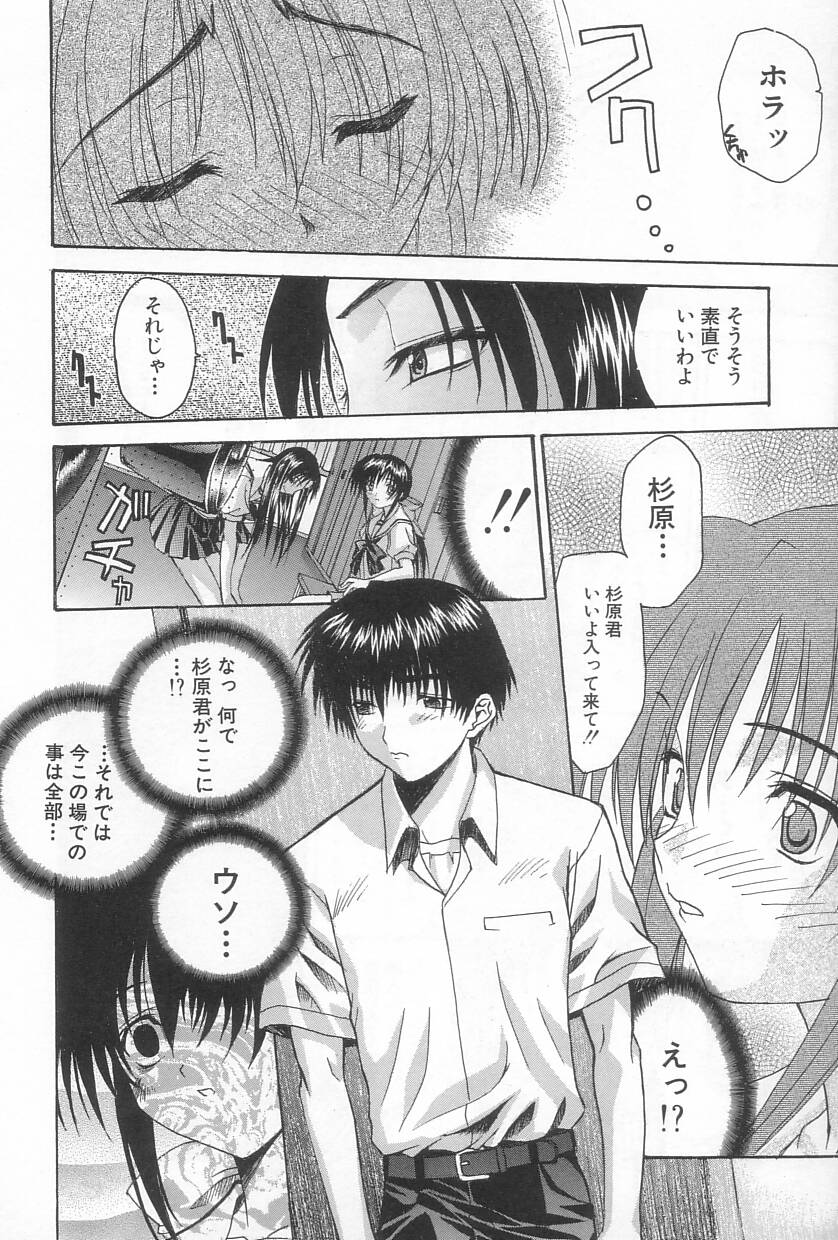 [冴草こはく] 秘遊び