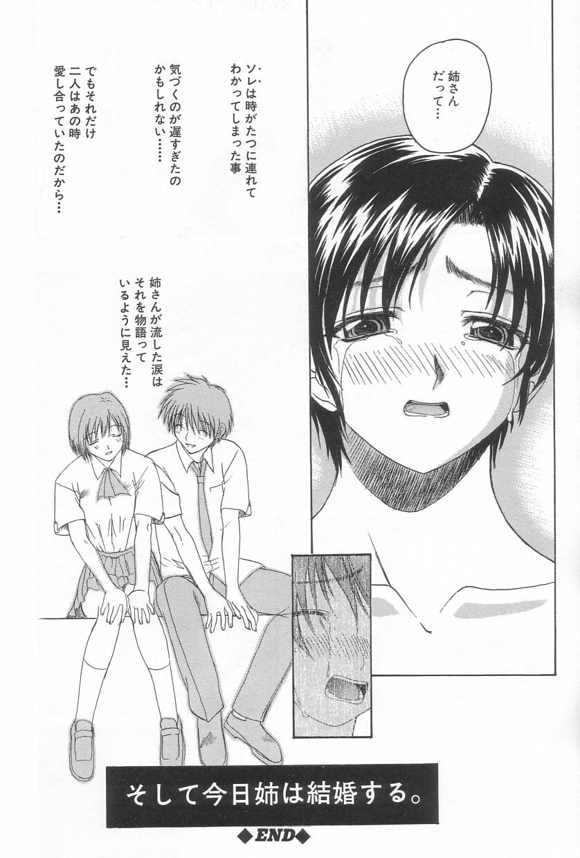 [冴草こはく] 秘遊び