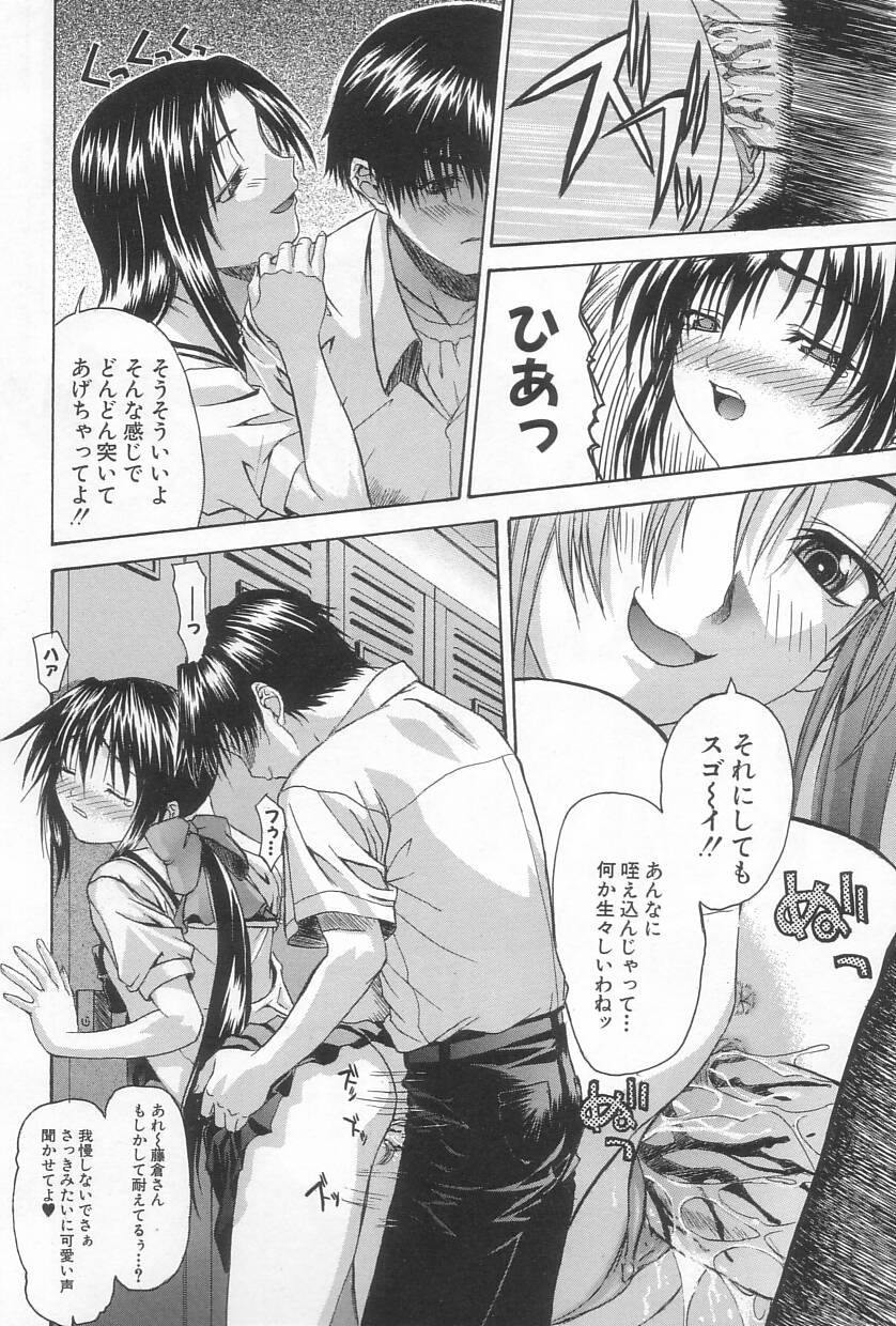 [冴草こはく] 秘遊び