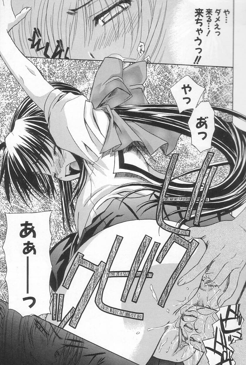 [冴草こはく] 秘遊び