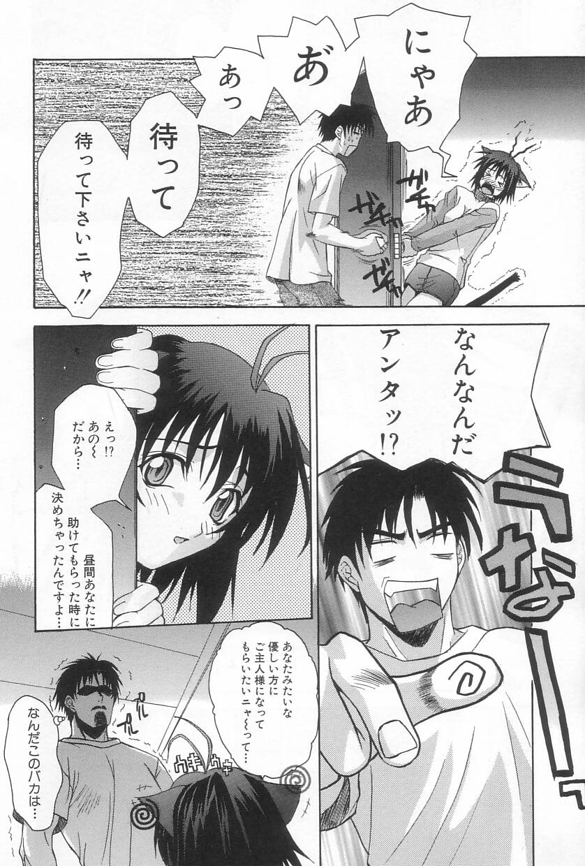 [冴草こはく] 秘遊び