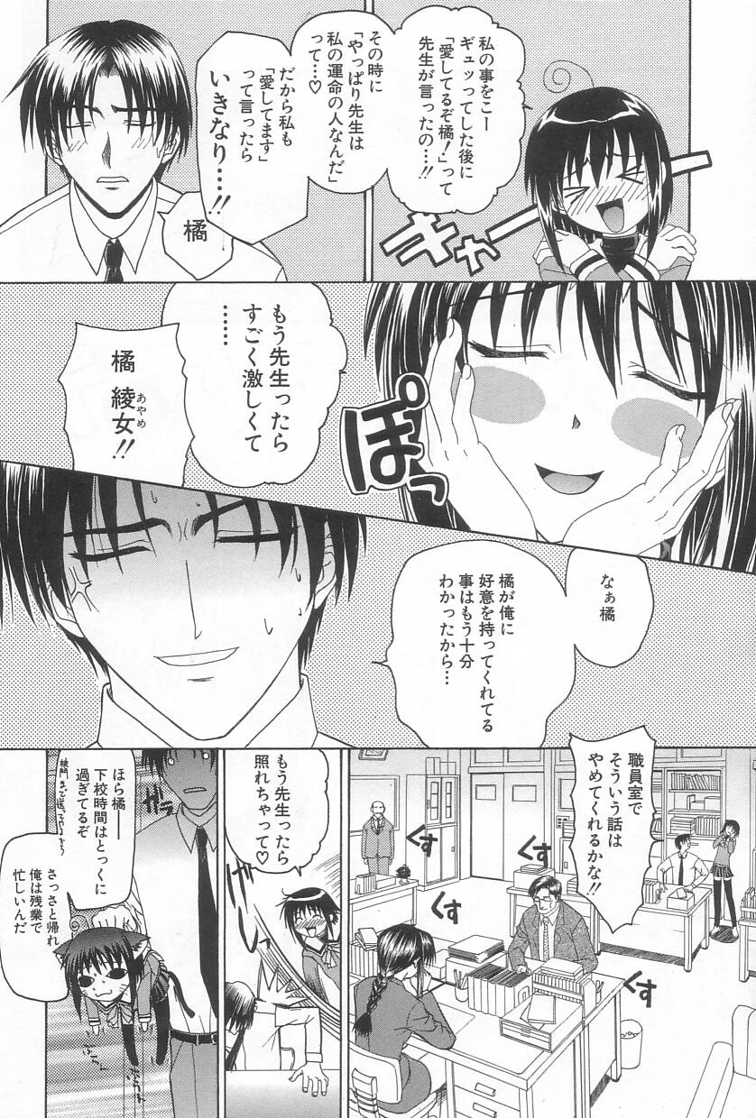 [冴草こはく] 秘遊び