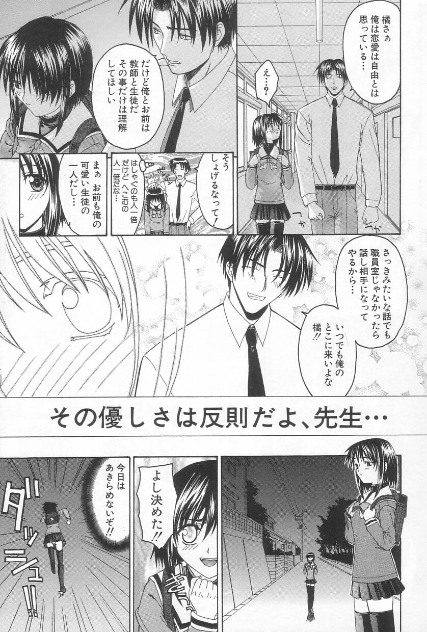 [冴草こはく] 秘遊び