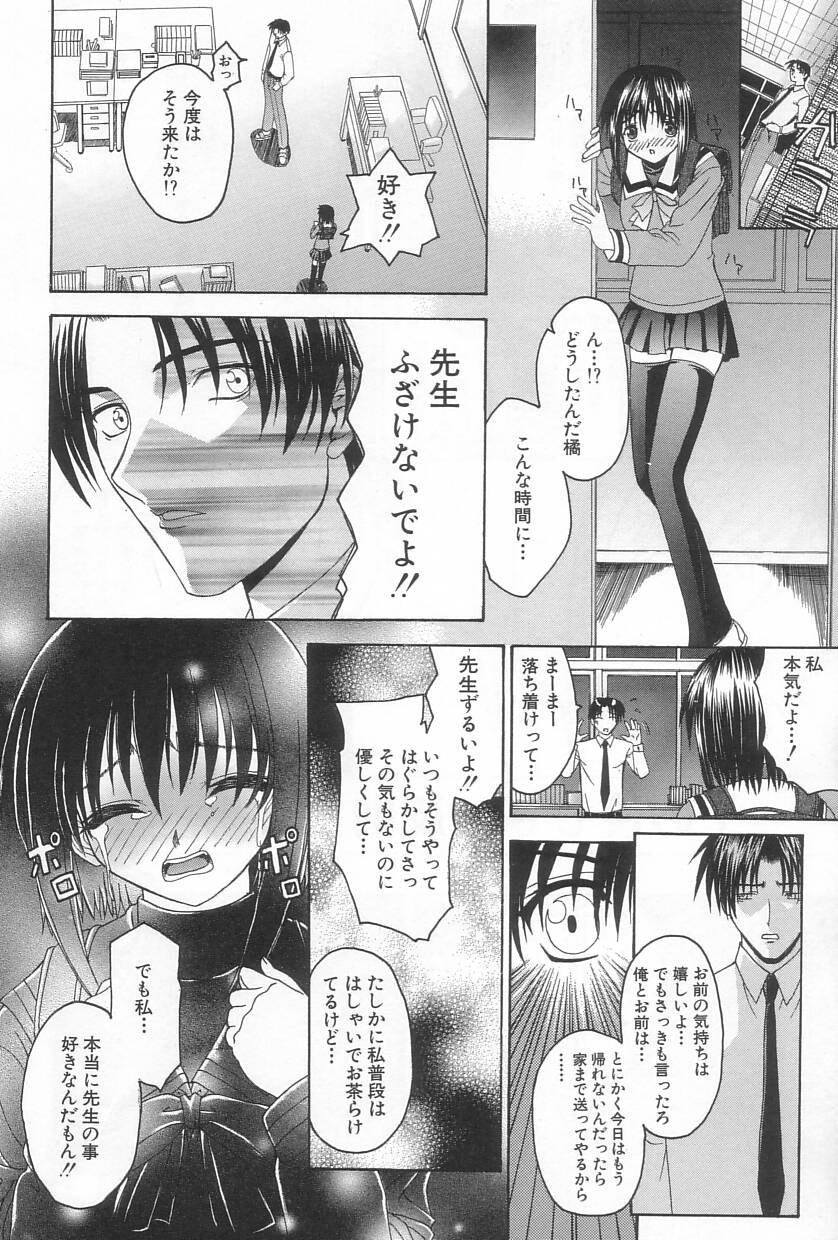 [冴草こはく] 秘遊び