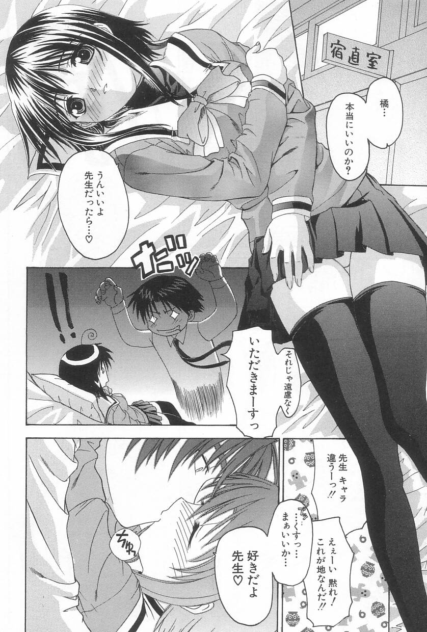 [冴草こはく] 秘遊び