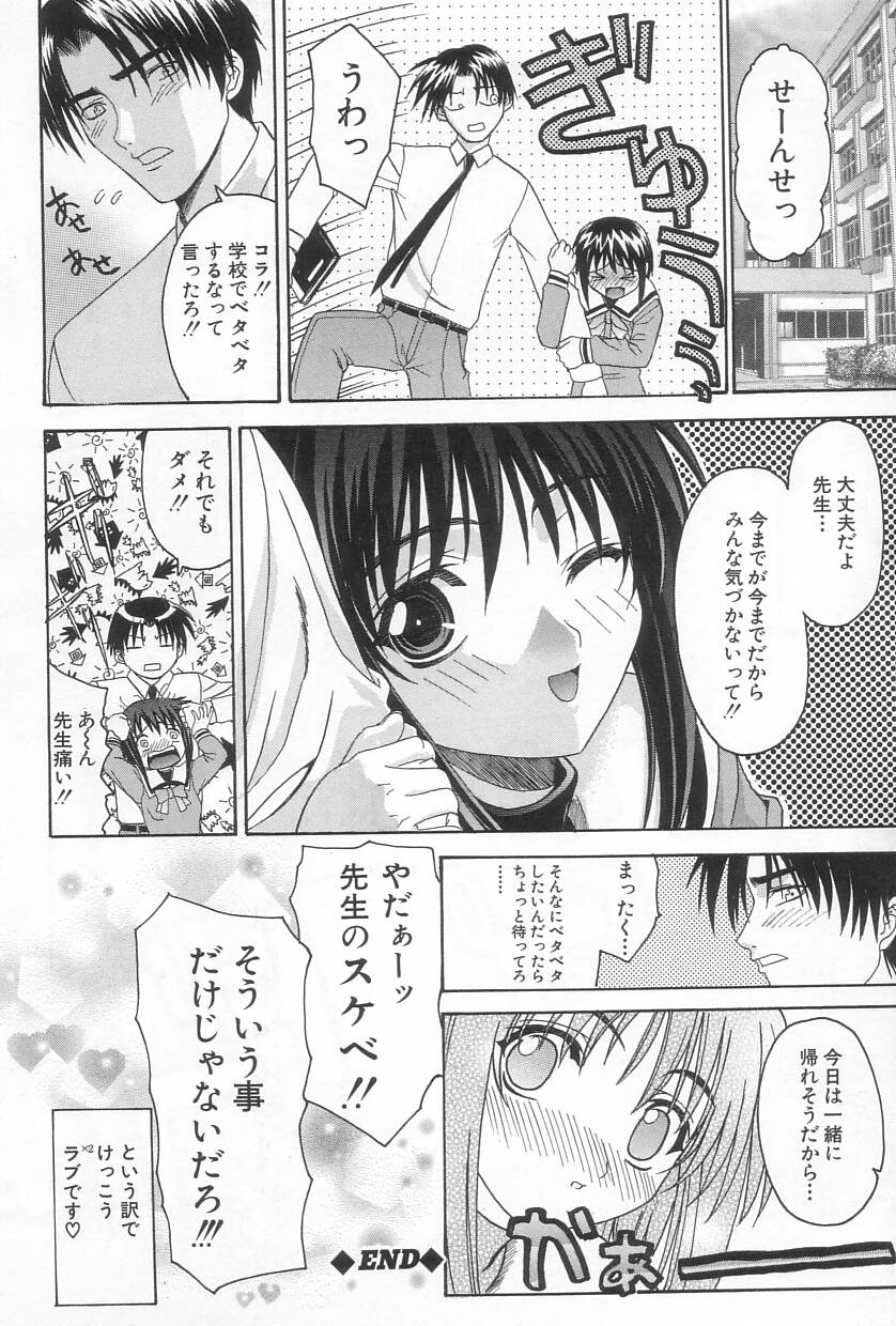 [冴草こはく] 秘遊び