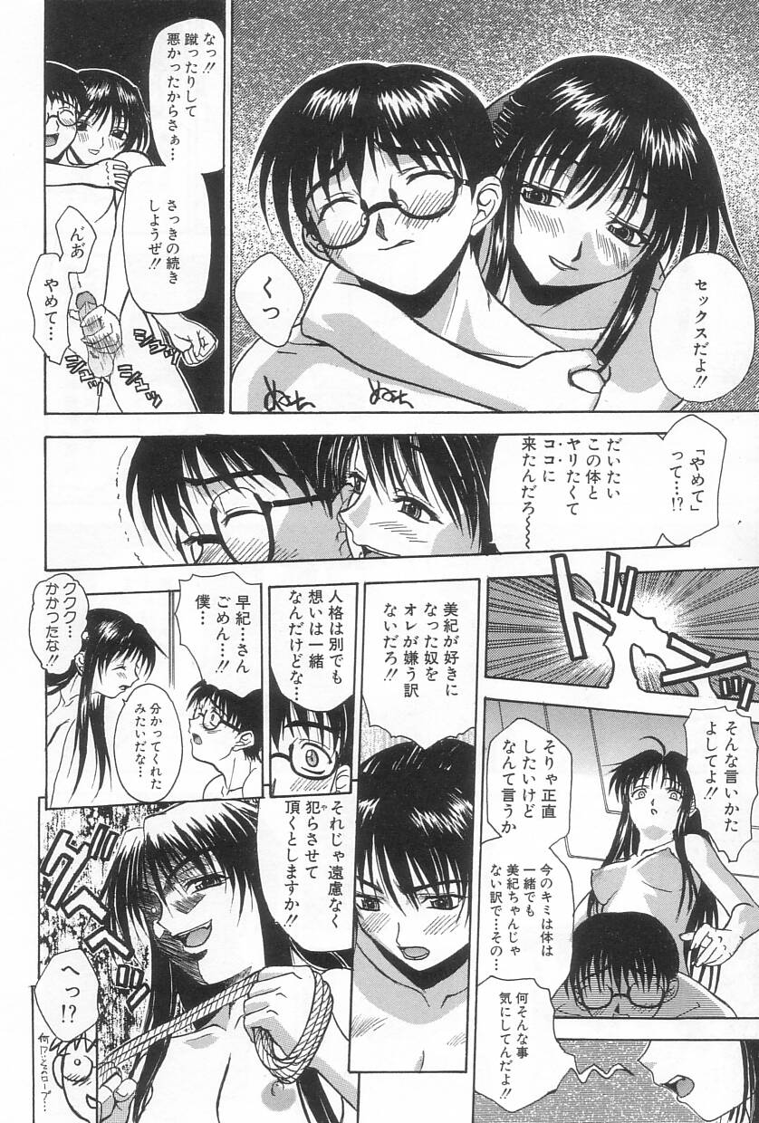 [冴草こはく] 秘遊び