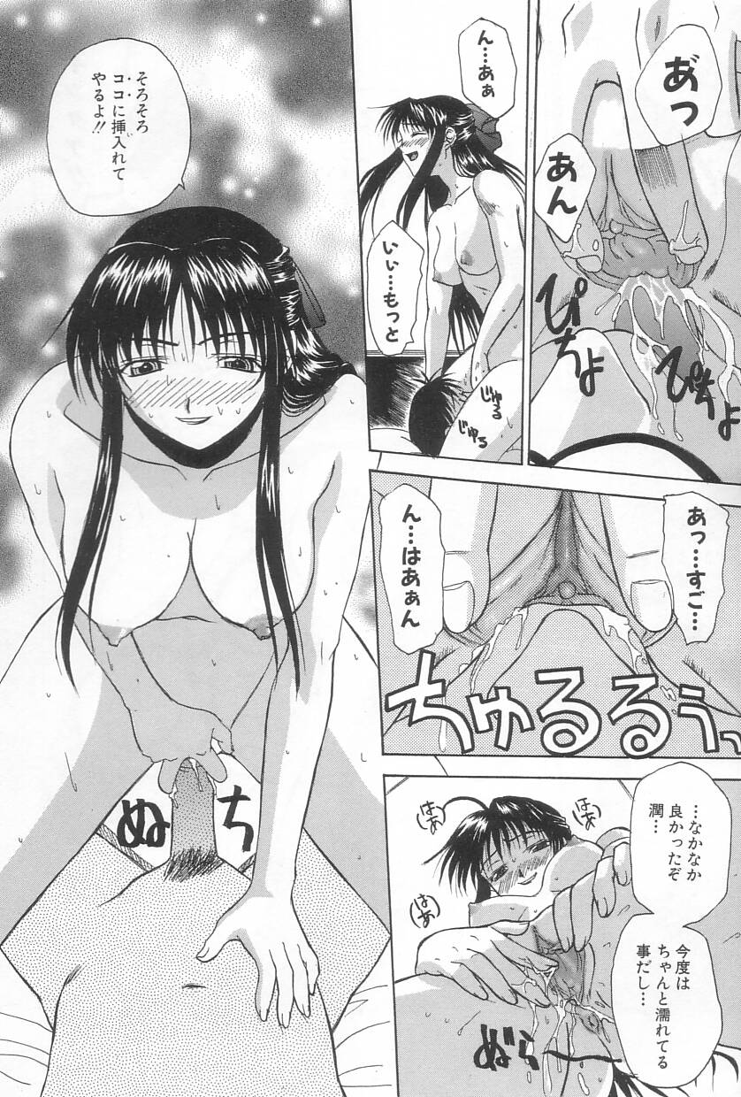 [冴草こはく] 秘遊び