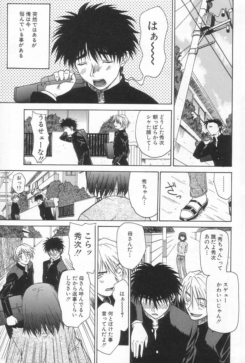 [冴草こはく] 秘遊び