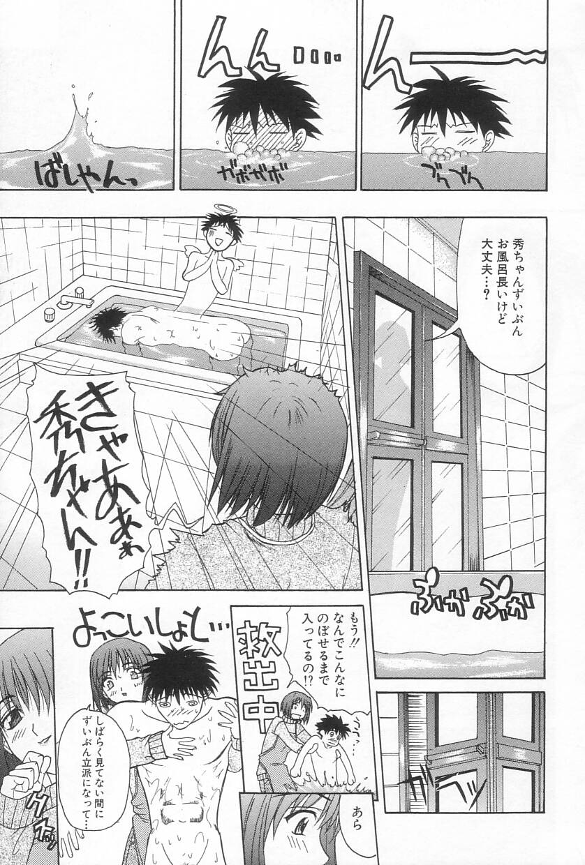 [冴草こはく] 秘遊び