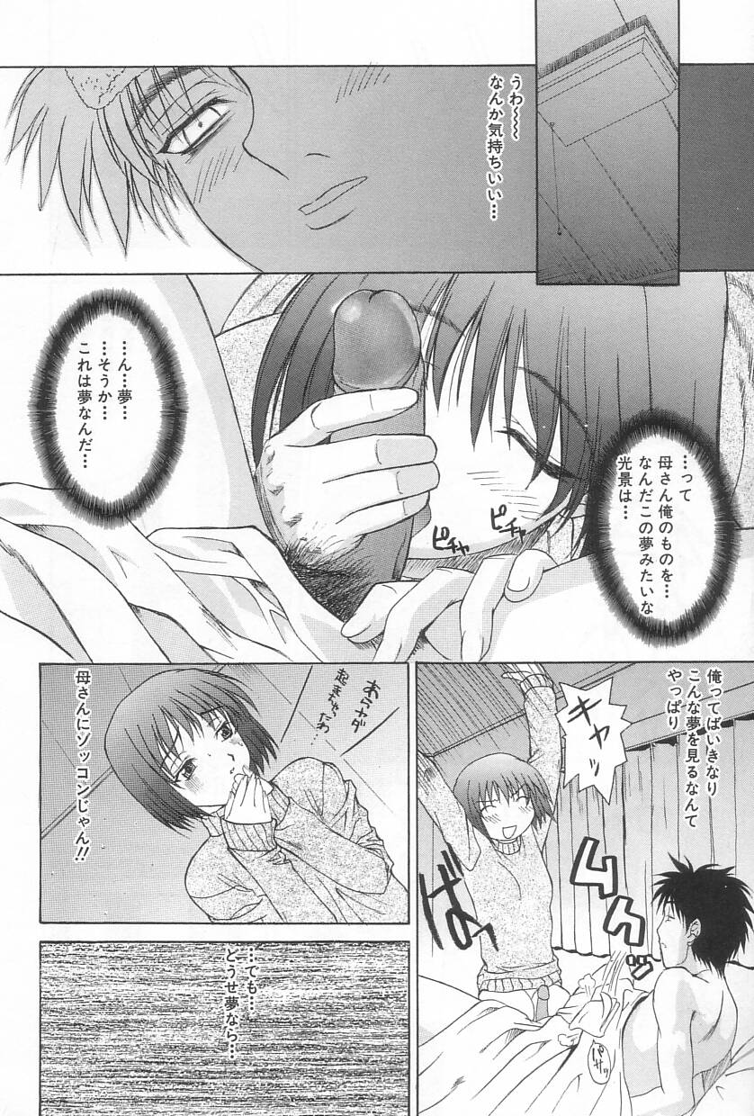 [冴草こはく] 秘遊び