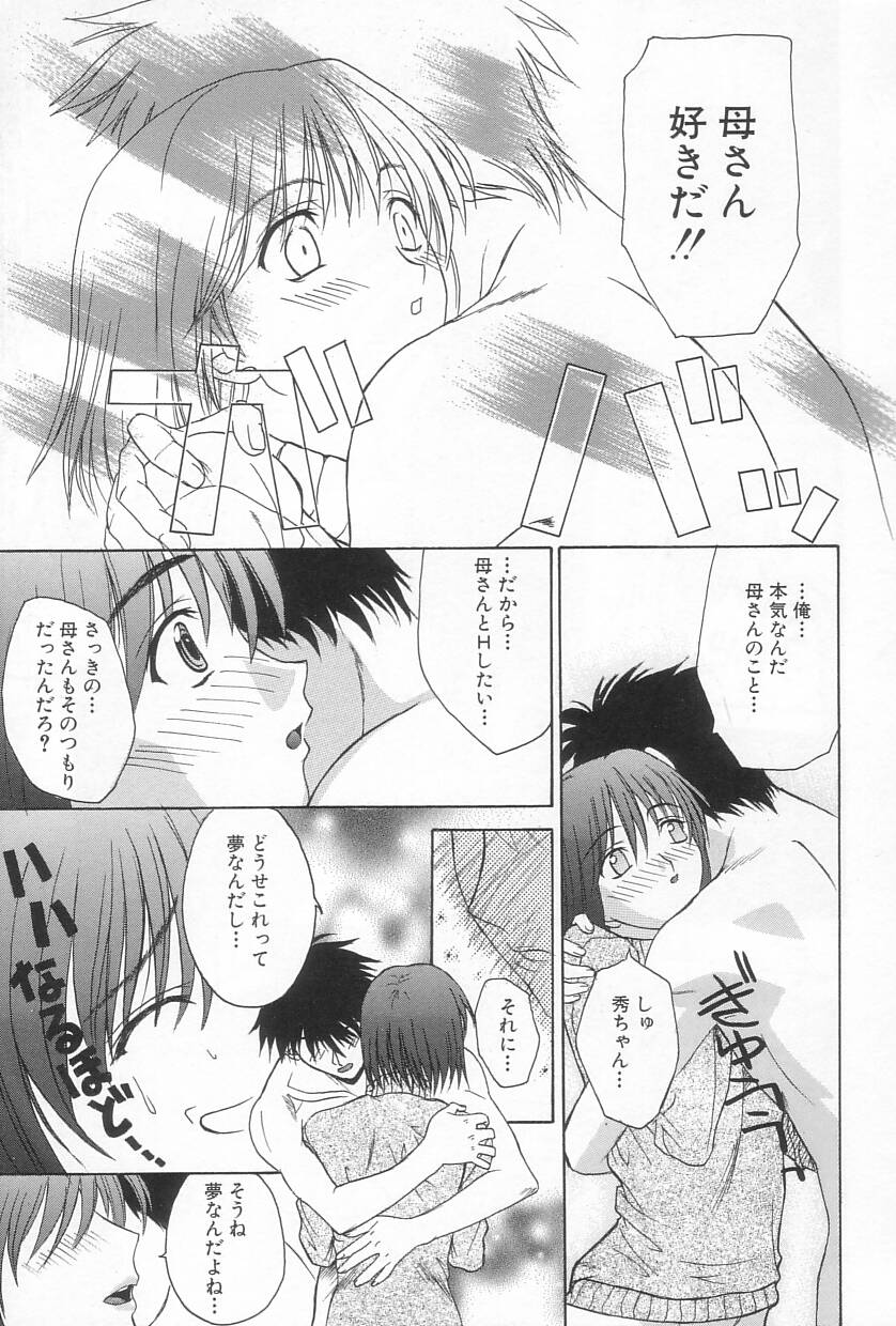 [冴草こはく] 秘遊び