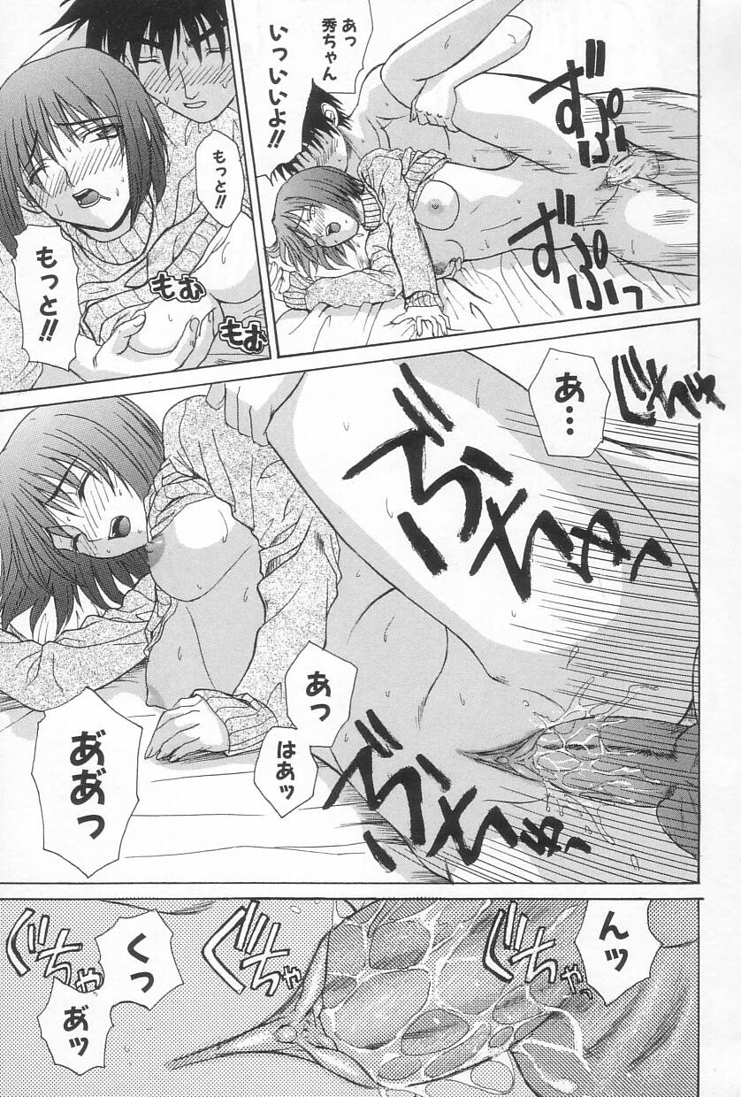 [冴草こはく] 秘遊び