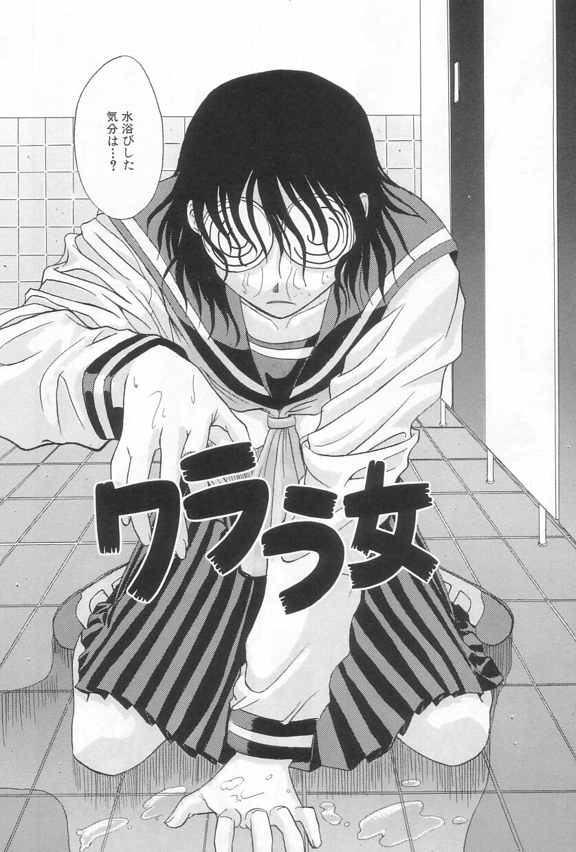 [冴草こはく] 秘遊び