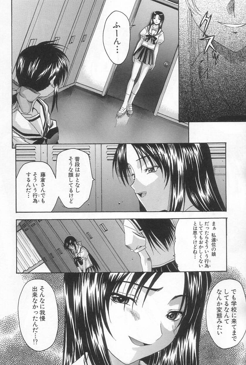 [冴草こはく] 秘遊び