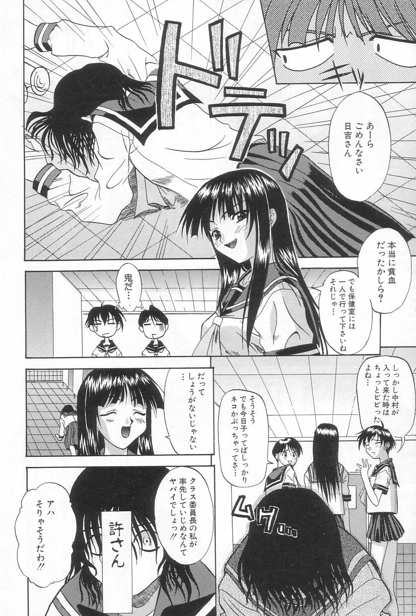 [冴草こはく] 秘遊び