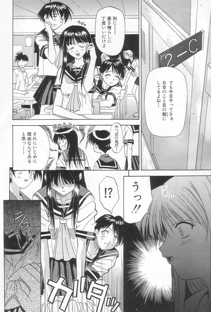 [冴草こはく] 秘遊び