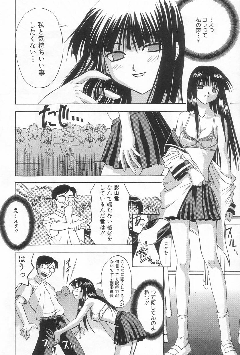 [冴草こはく] 秘遊び