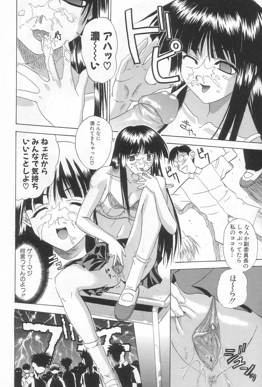 [冴草こはく] 秘遊び