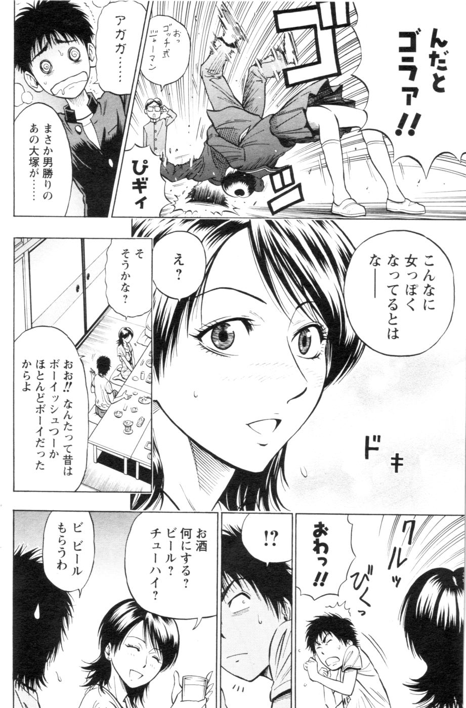 メンズヤング 2006年11月号