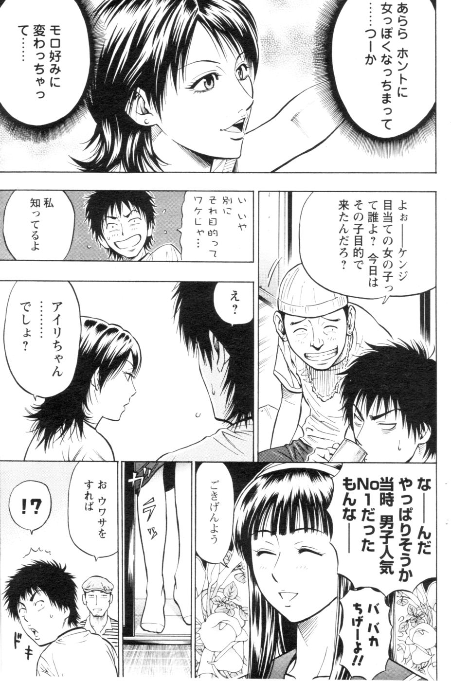 メンズヤング 2006年11月号