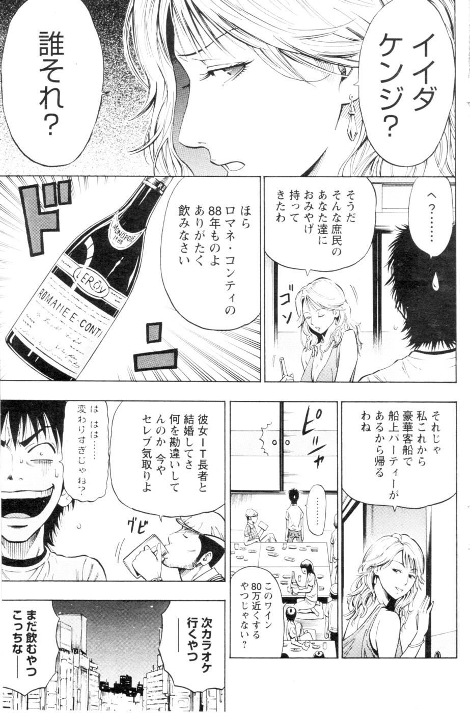 メンズヤング 2006年11月号