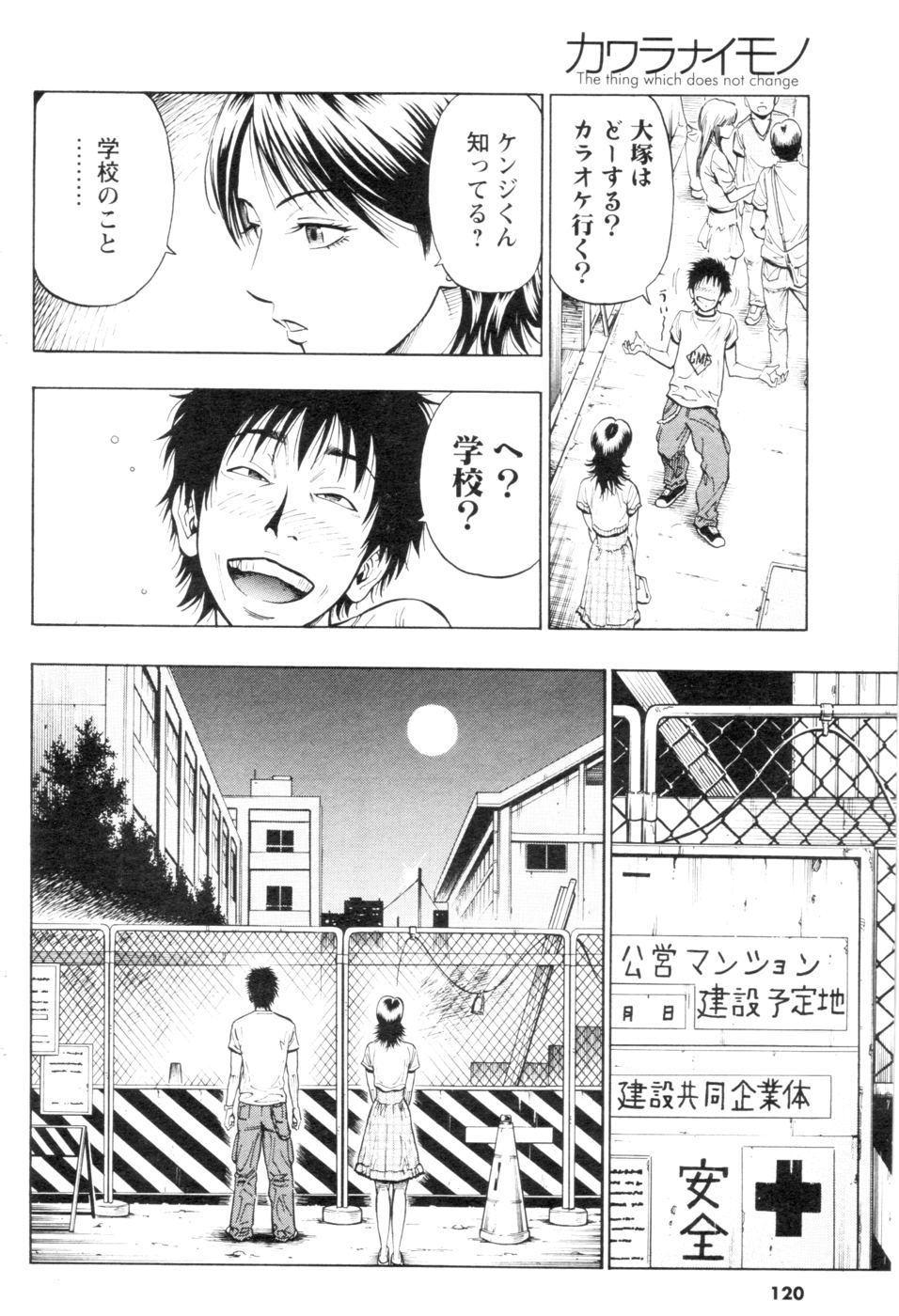 メンズヤング 2006年11月号