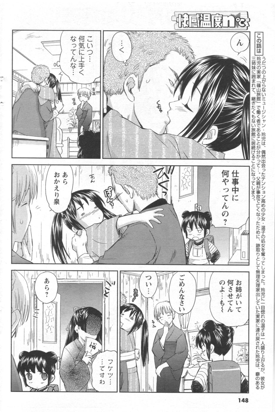 メンズヤング 2006年11月号