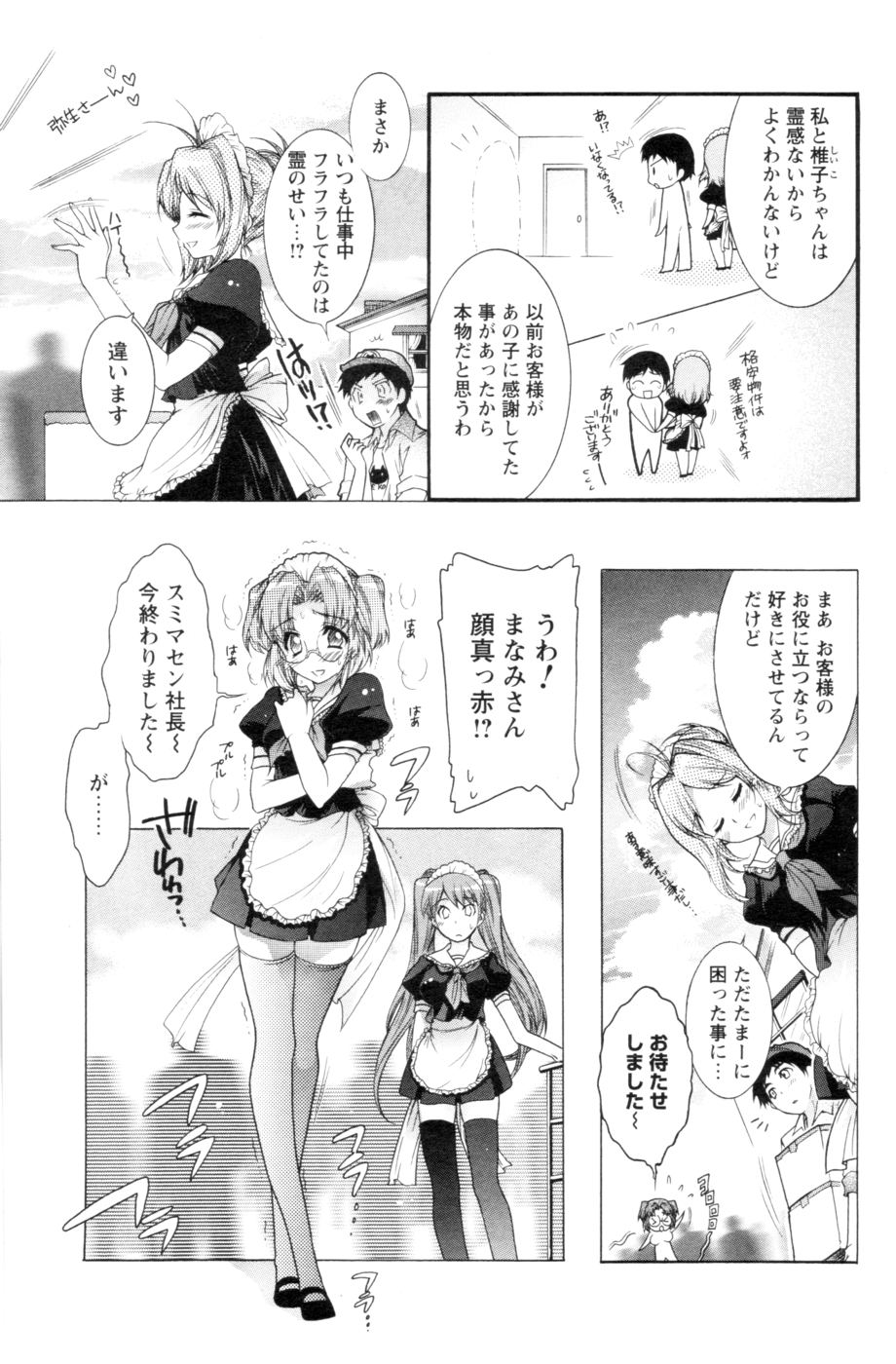 メンズヤング 2006年11月号
