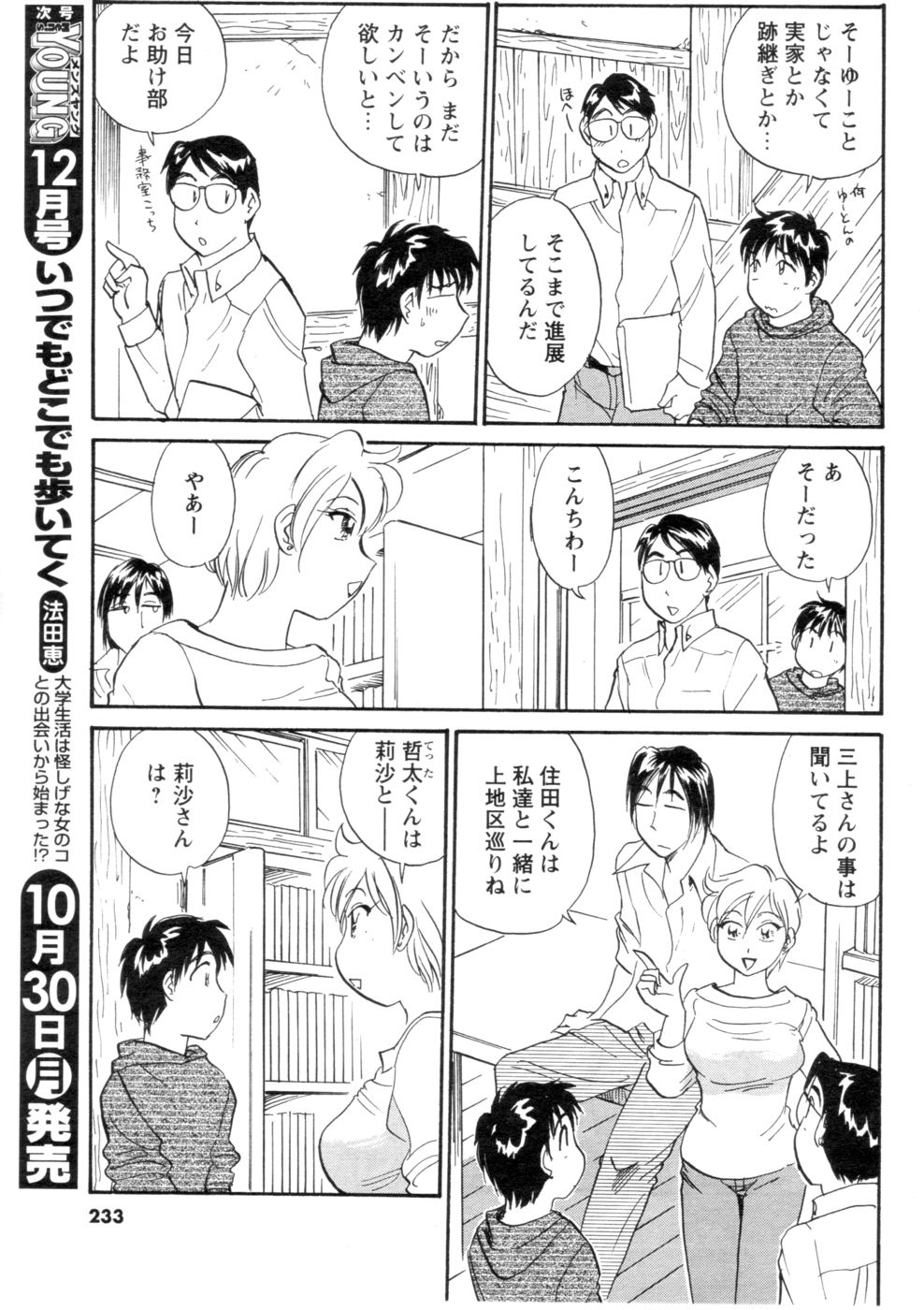 メンズヤング 2006年11月号