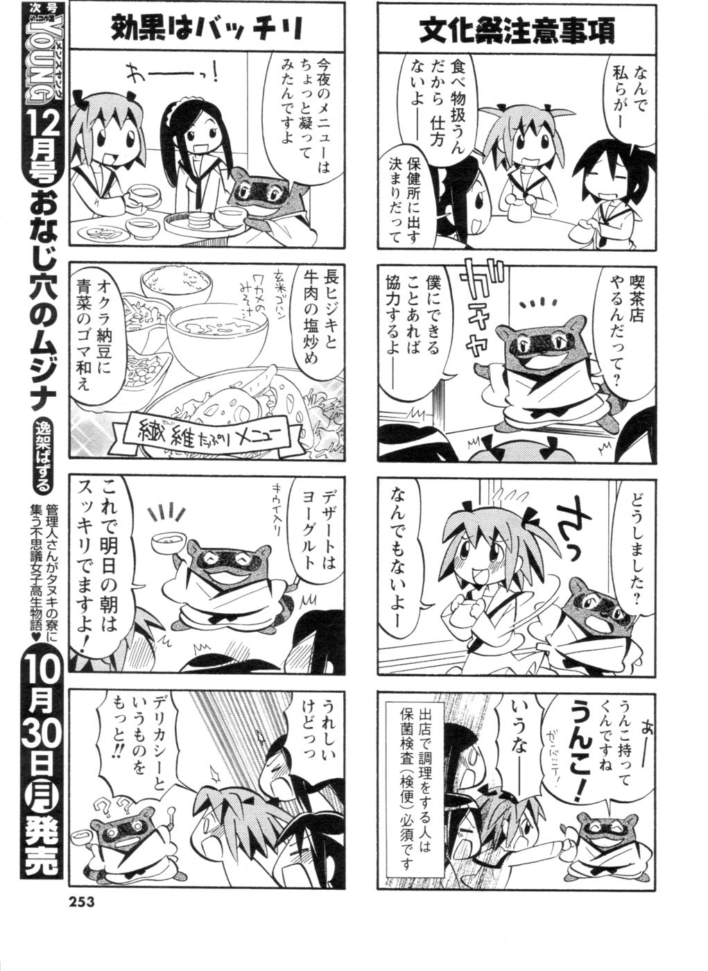メンズヤング 2006年11月号