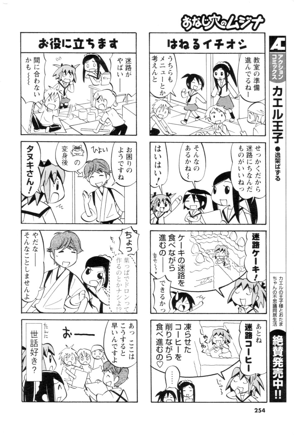 メンズヤング 2006年11月号