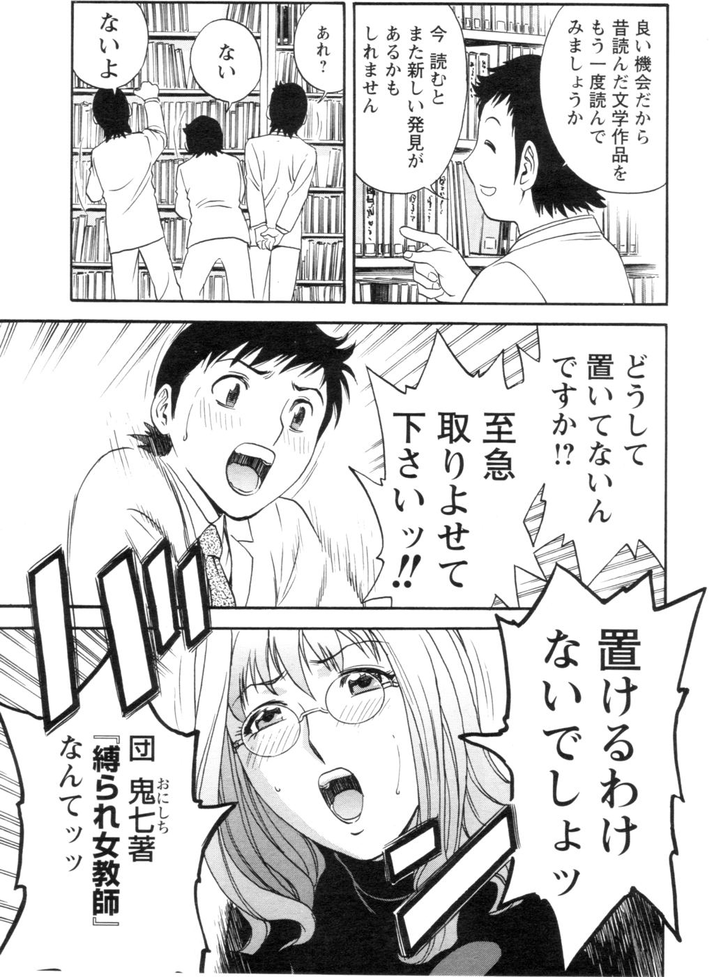 メンズヤング 2006年11月号