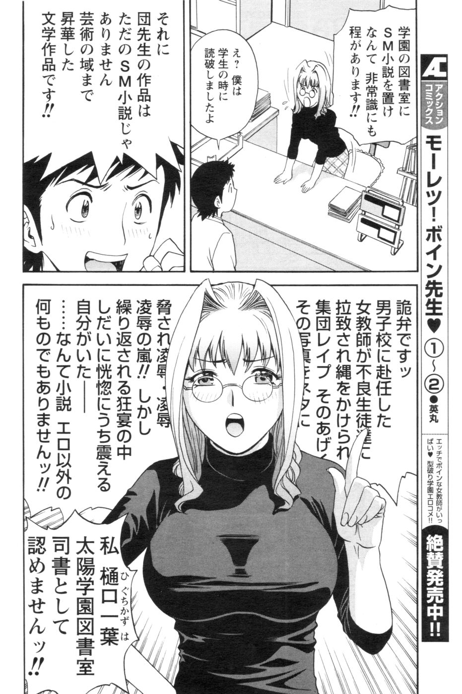 メンズヤング 2006年11月号