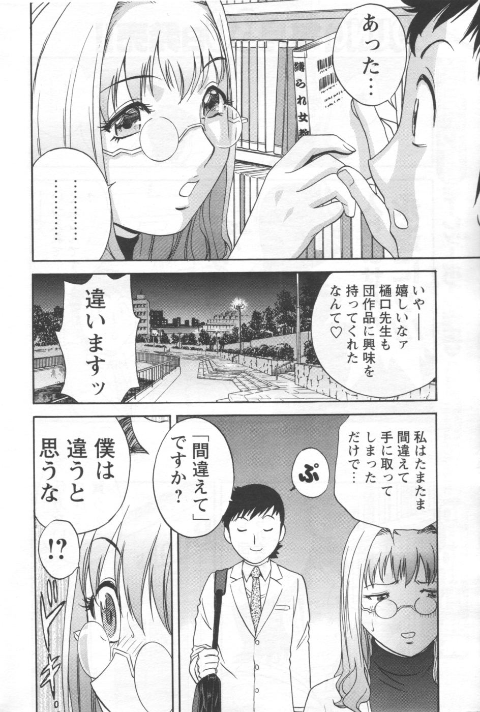 メンズヤング 2006年11月号