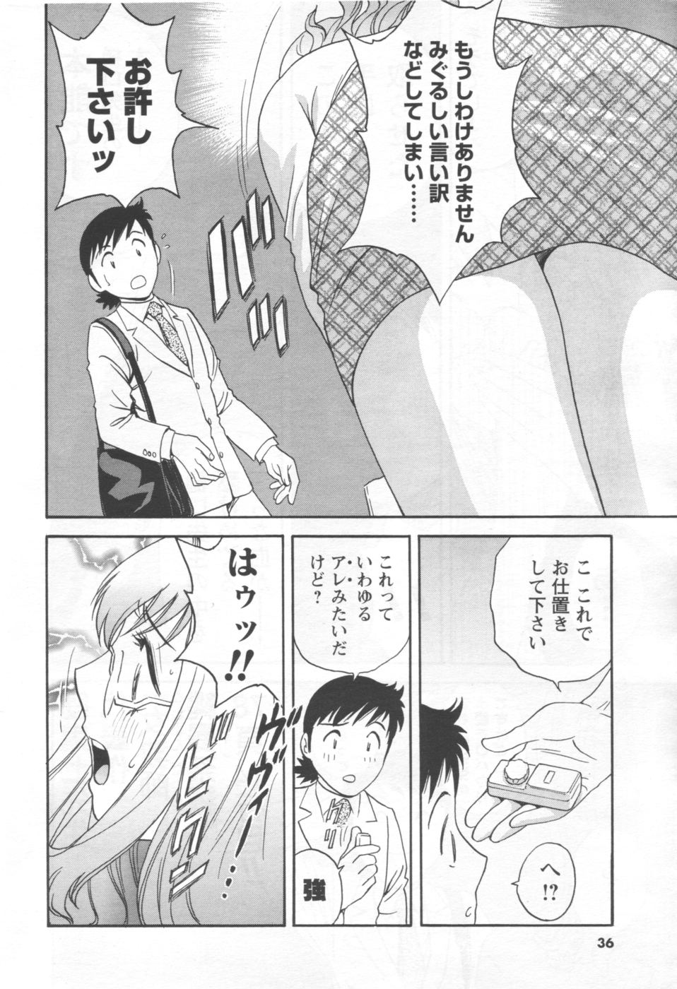 メンズヤング 2006年11月号