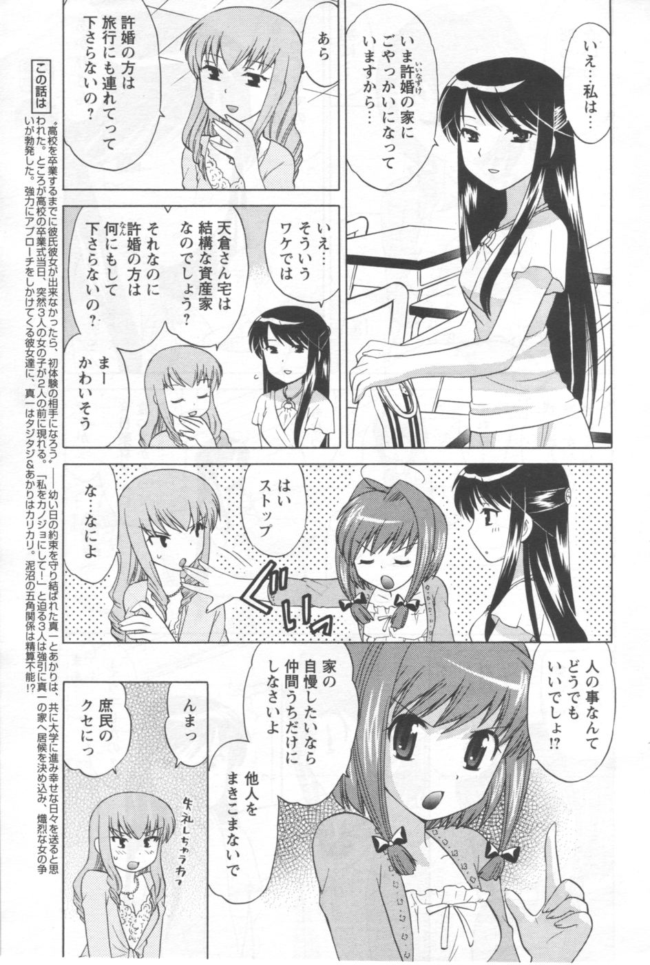 メンズヤング 2006年11月号
