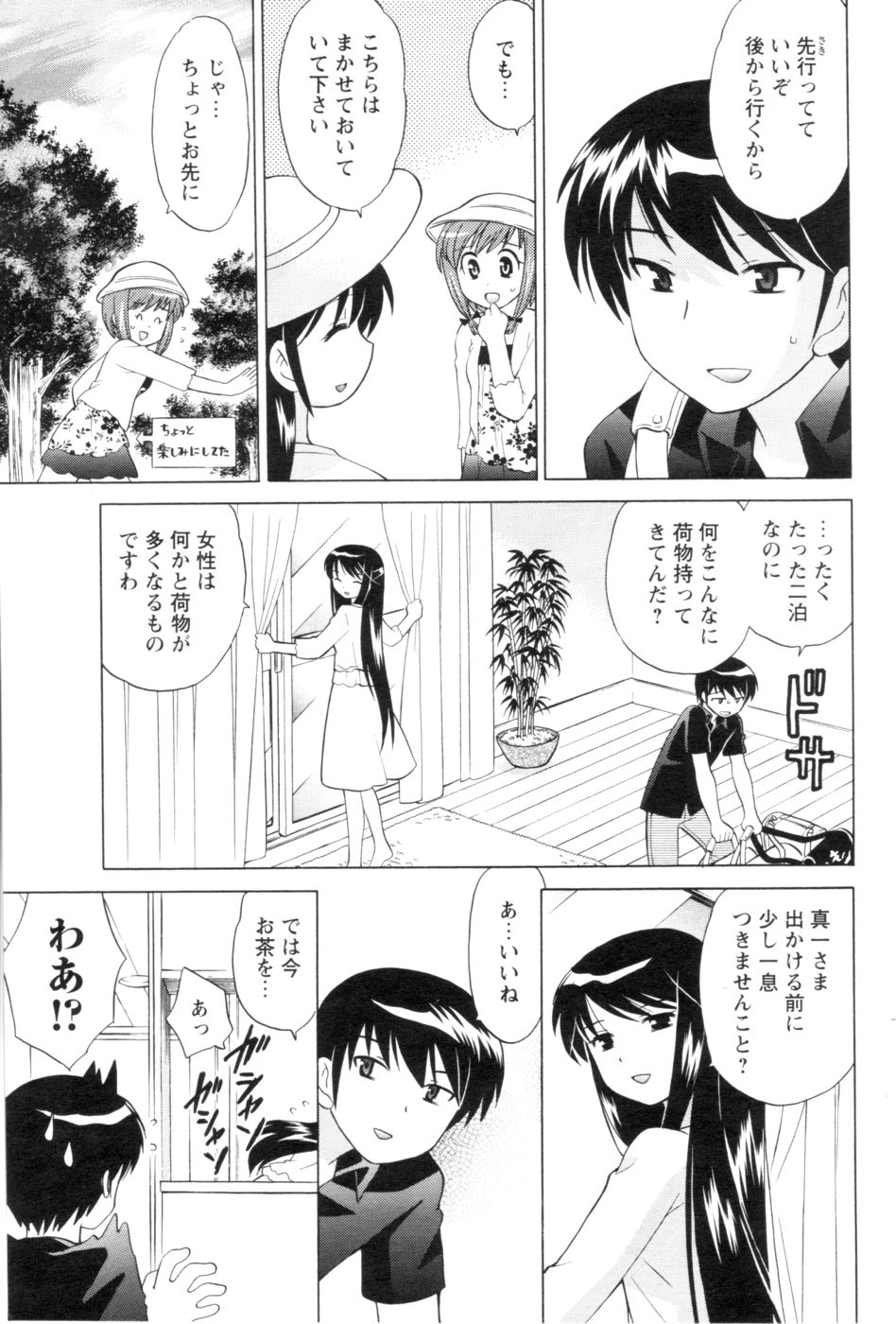 メンズヤング 2006年11月号