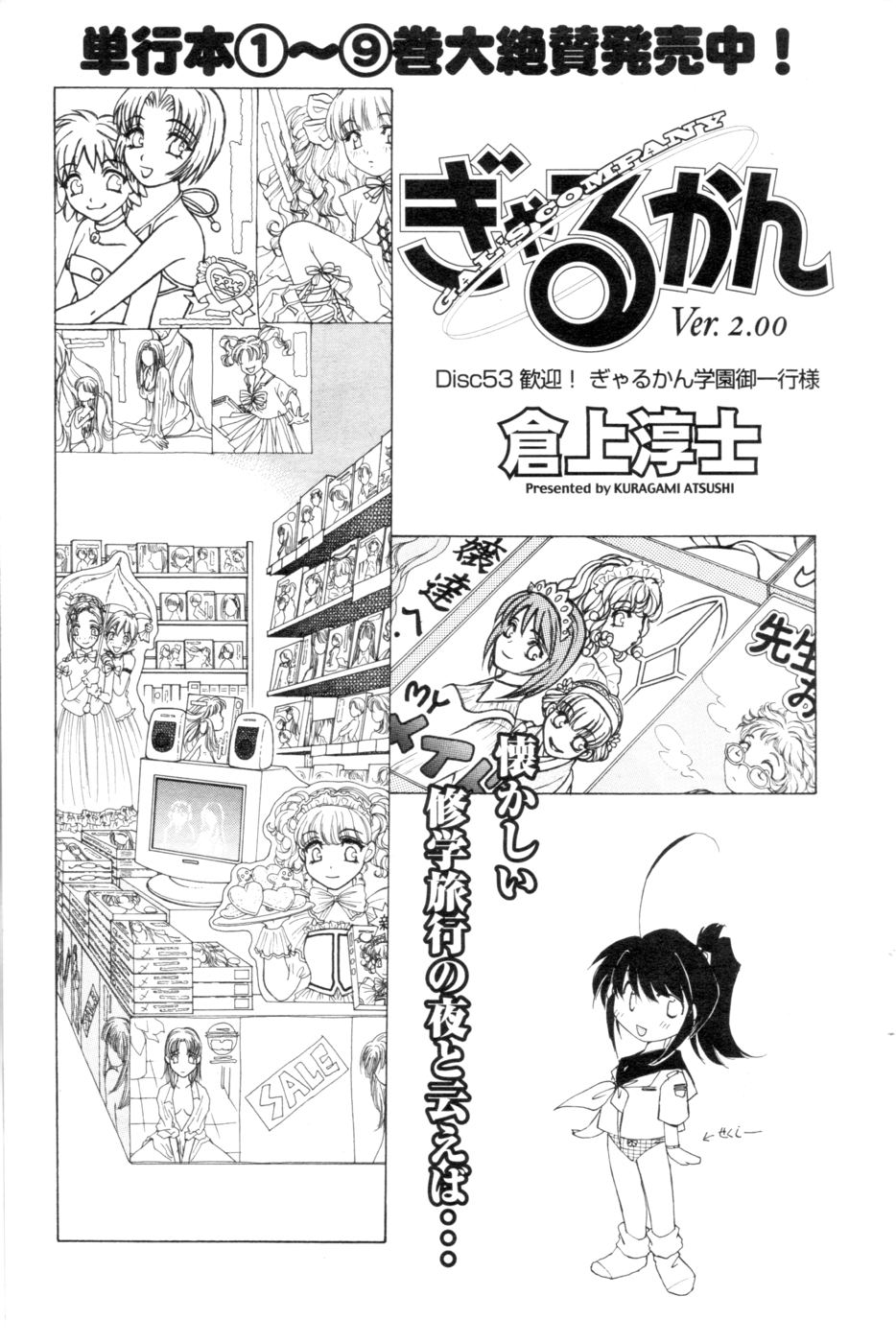 メンズヤング 2006年11月号