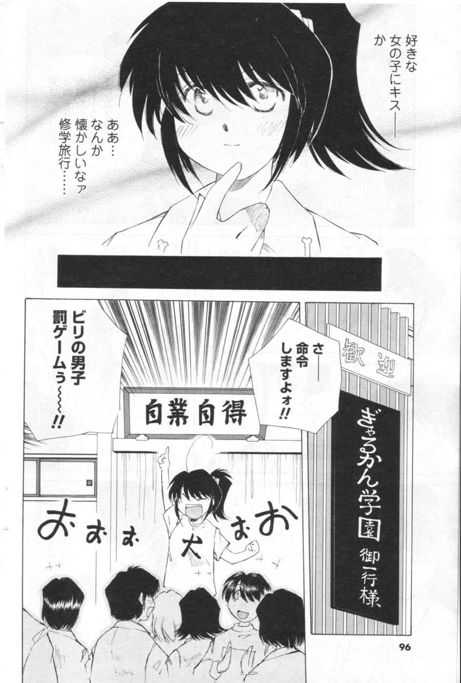 メンズヤング 2006年11月号