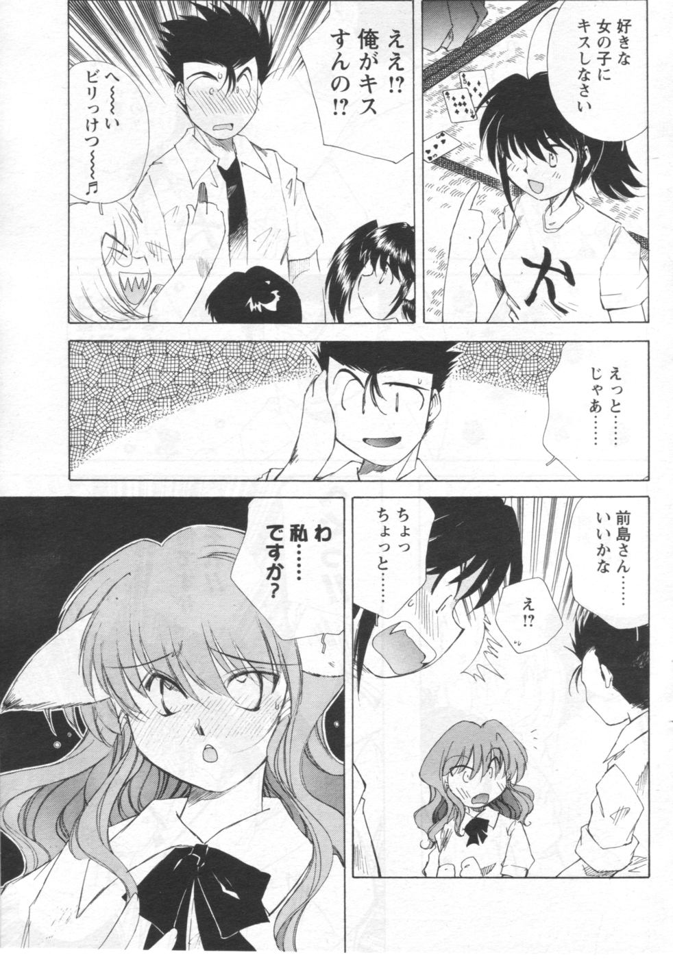 メンズヤング 2006年11月号