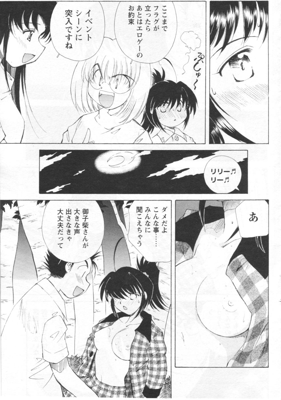 メンズヤング 2006年11月号