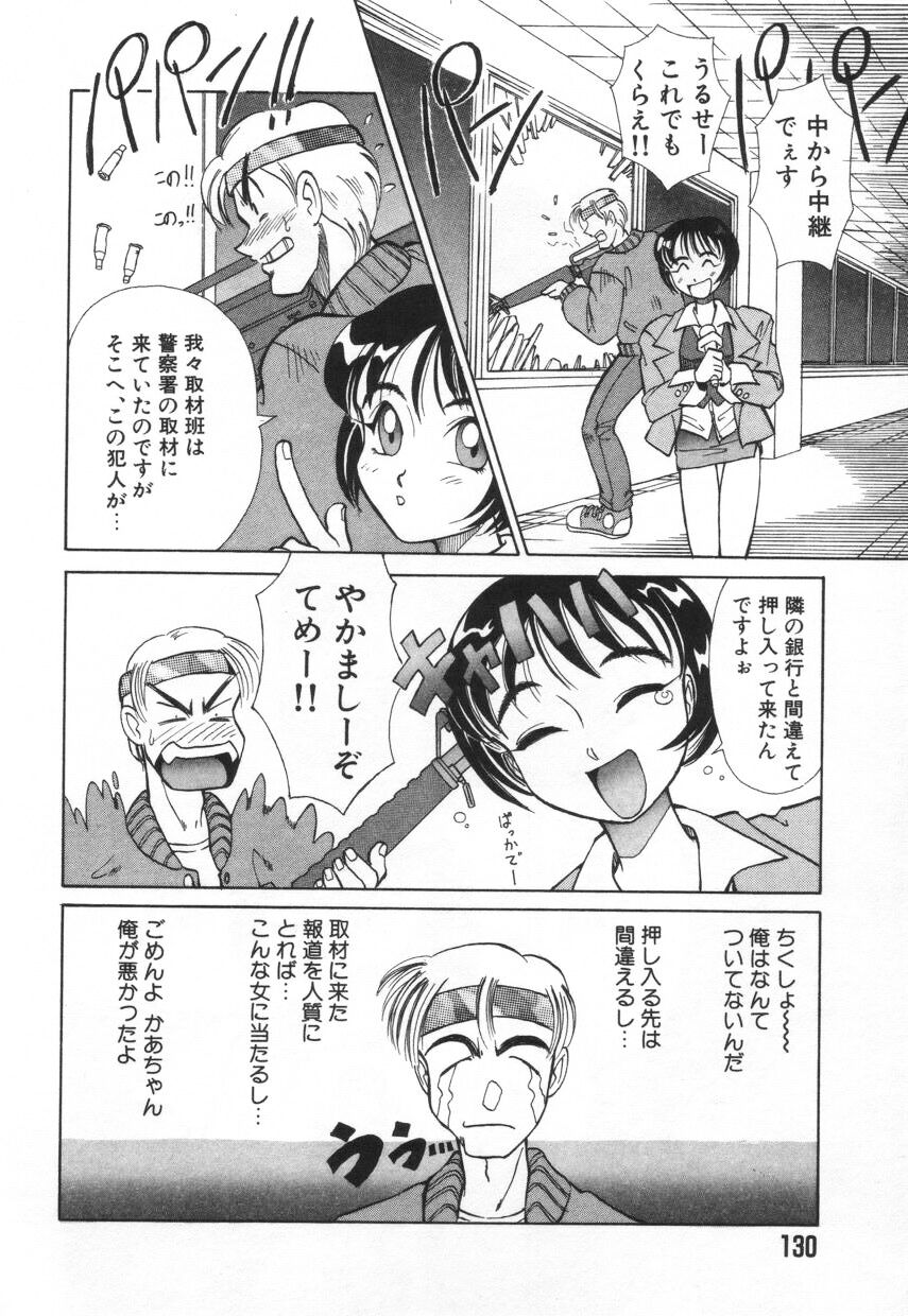 [高岡基文] 特選！！グルメの店