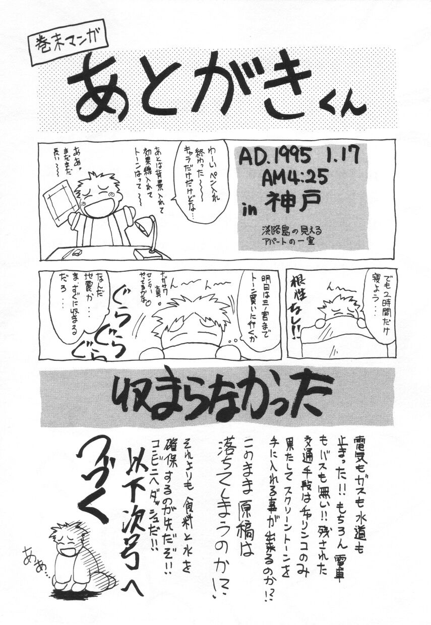 [高岡基文] 特選！！グルメの店