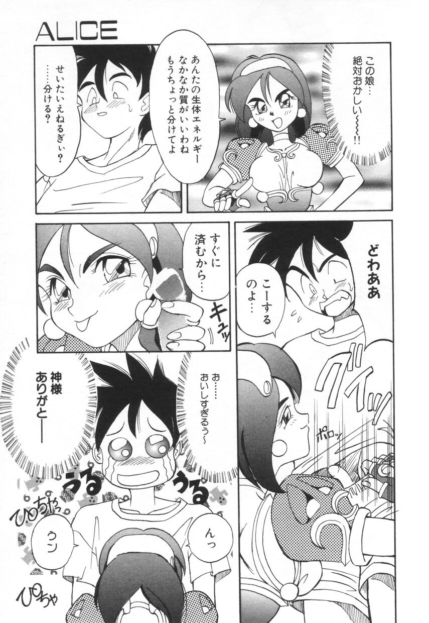 [高岡基文] 特選！！グルメの店