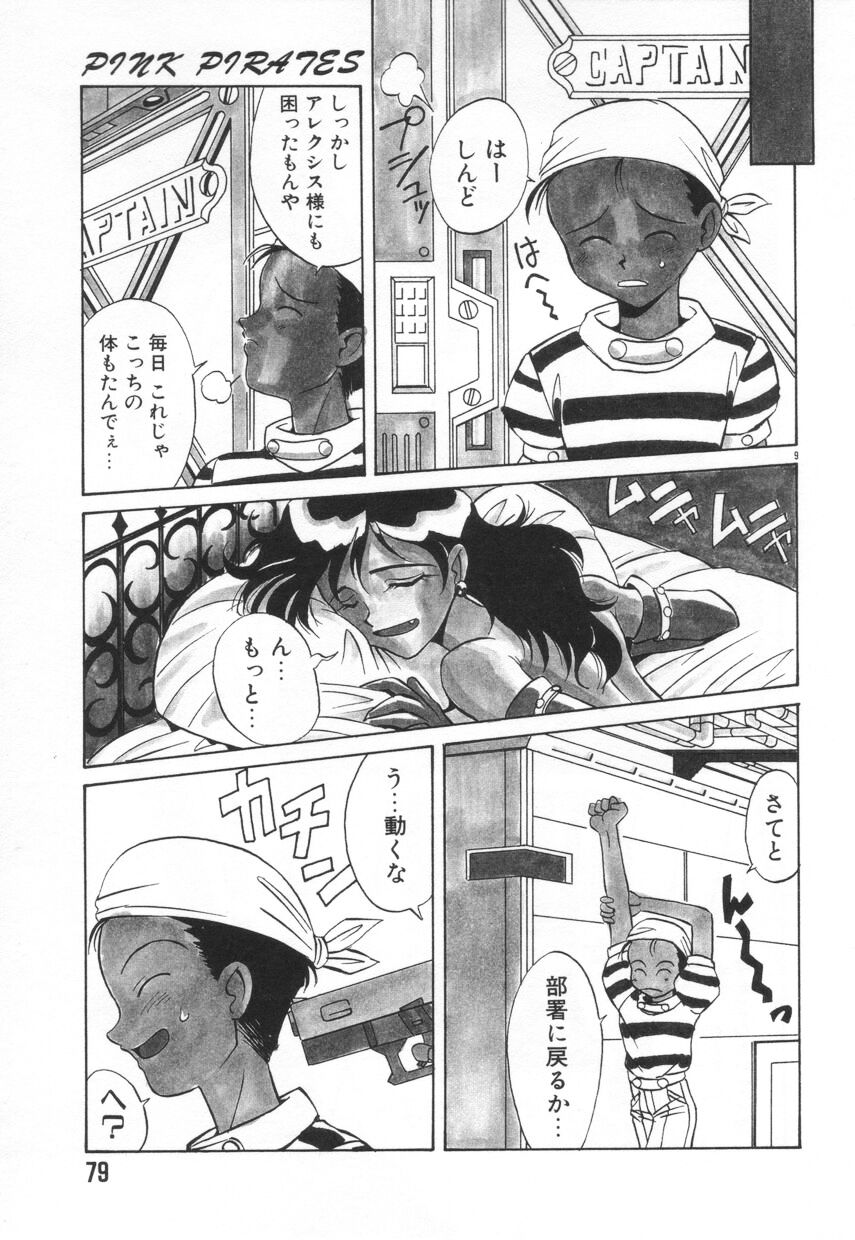 [高岡基文] 特選！！グルメの店