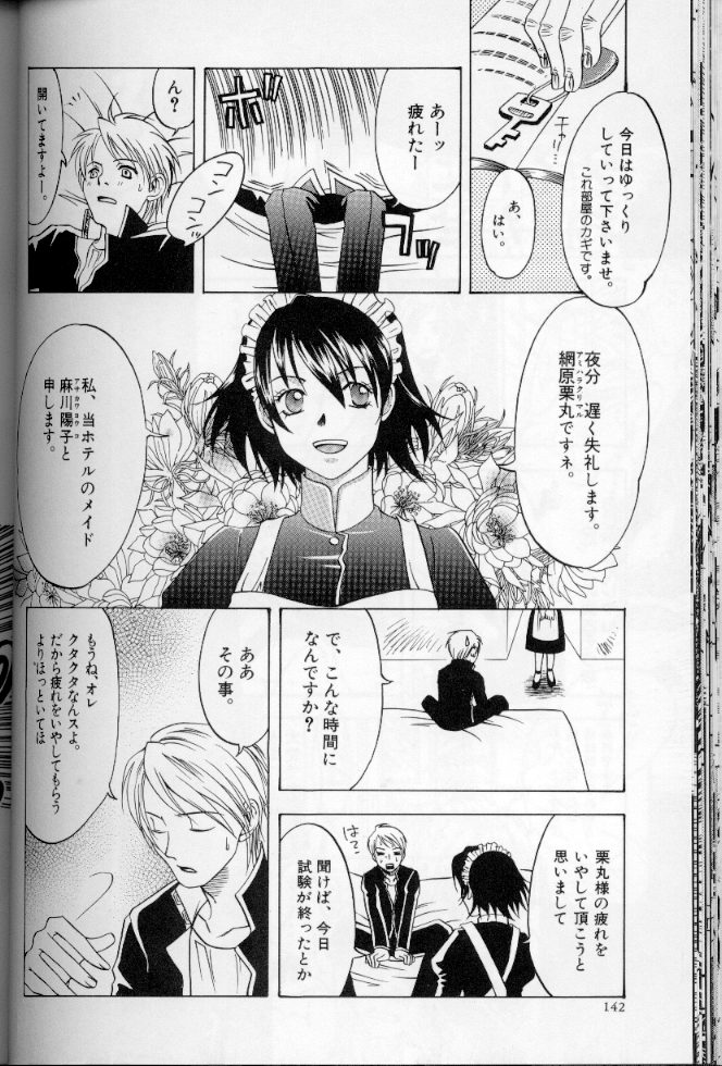 [アンソロジー] メイドデラツクス