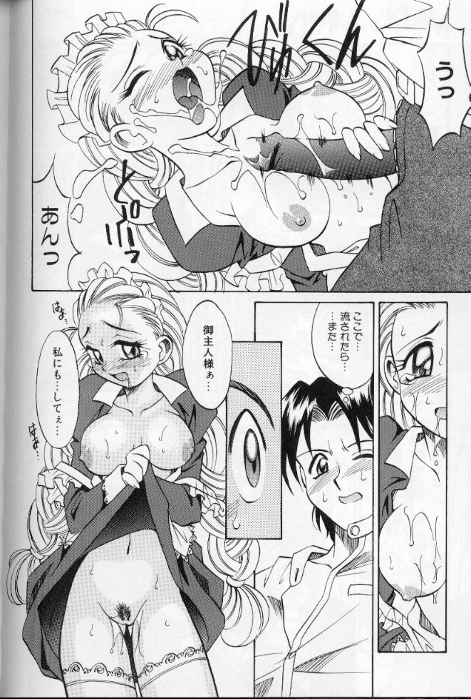 [アンソロジー] メイドデラツクス