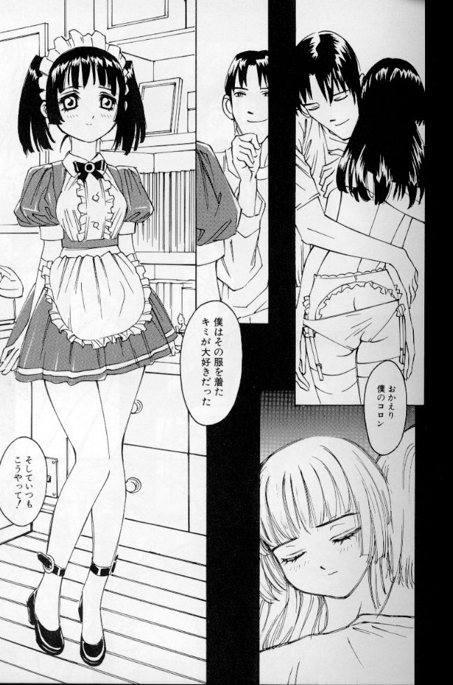 [アンソロジー] メイドデラツクス